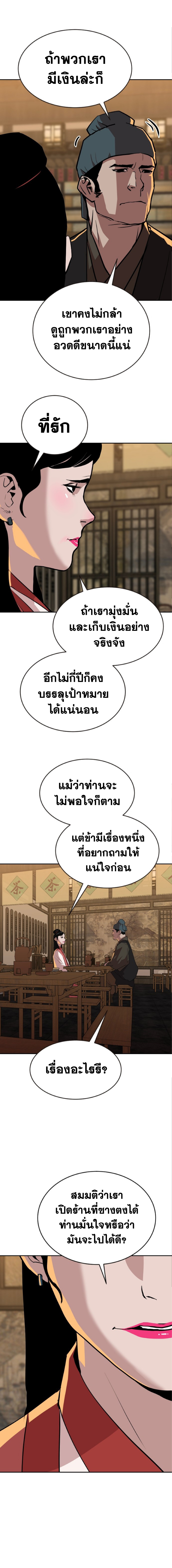 อ่านมังงะ The Tales of Heaven And Earth ตอนที่ 22/หน้า-10.jpg