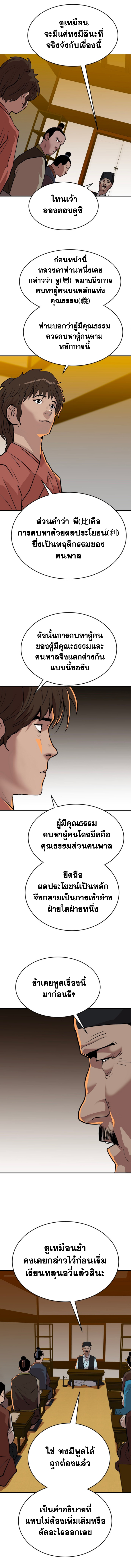 อ่านมังงะ The Tales of Heaven And Earth ตอนที่ 21/หน้า-11.jpg