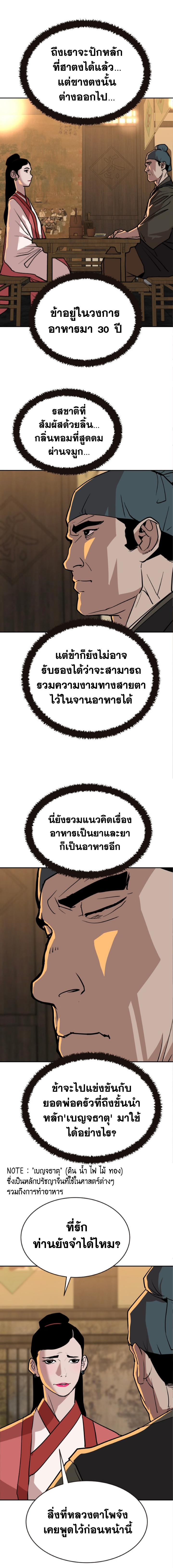 อ่านมังงะ The Tales of Heaven And Earth ตอนที่ 22/หน้า-11.jpg