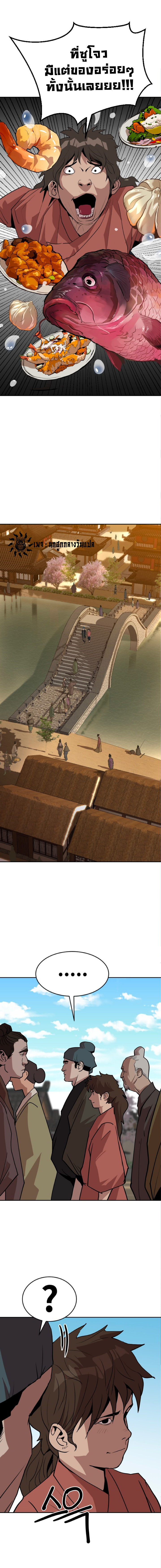 อ่านมังงะ The Tales of Heaven And Earth ตอนที่ 23/หน้า-11.jpg