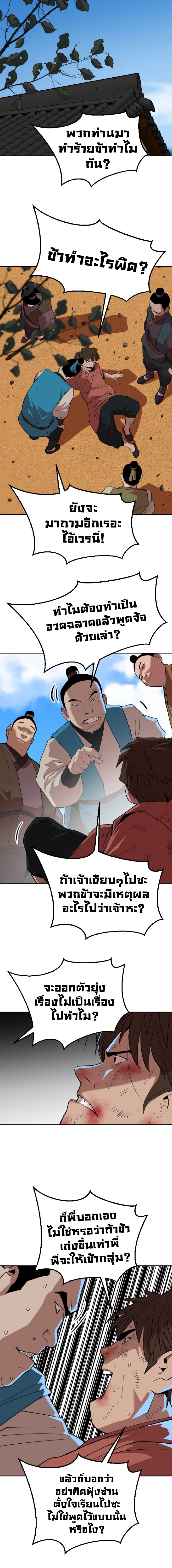 อ่านมังงะ The Tales of Heaven And Earth ตอนที่ 21/หน้า-13.jpg