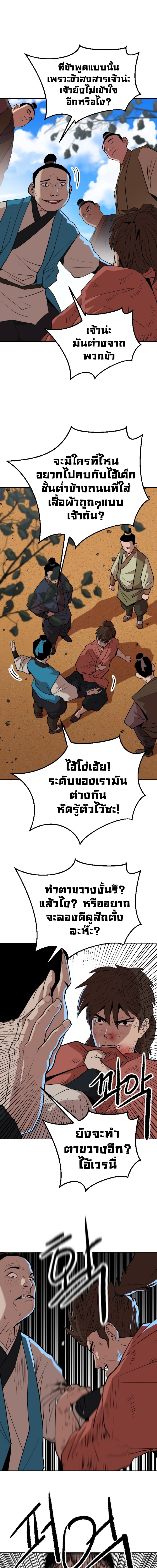 อ่านมังงะ The Tales of Heaven And Earth ตอนที่ 21/หน้า-14.jpg