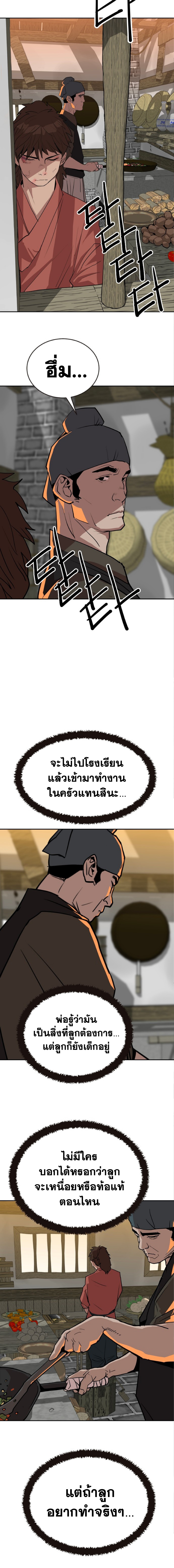 อ่านมังงะ The Tales of Heaven And Earth ตอนที่ 22/หน้า-14.jpg