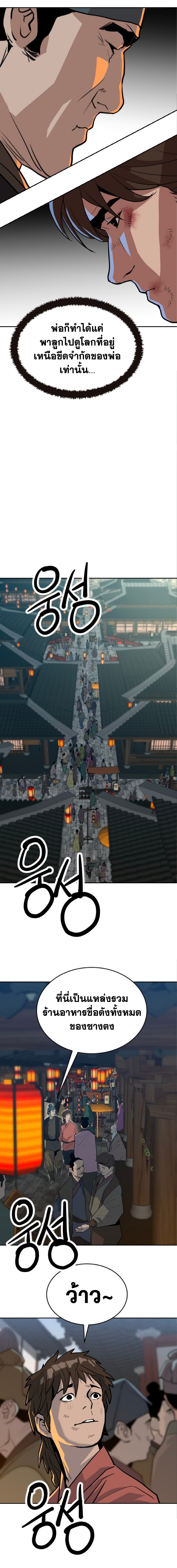 อ่านมังงะ The Tales of Heaven And Earth ตอนที่ 22/หน้า-15.jpg