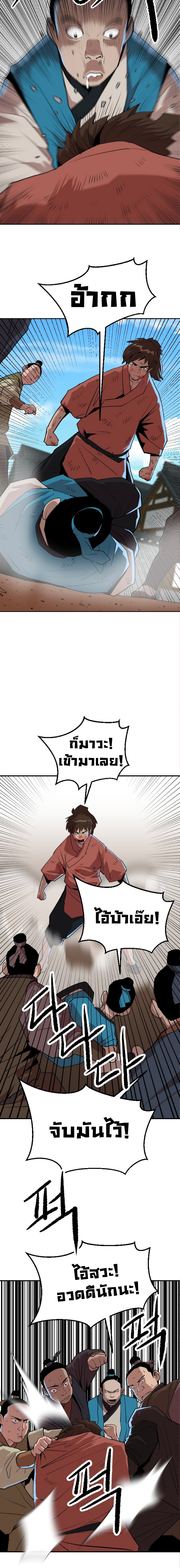 อ่านมังงะ The Tales of Heaven And Earth ตอนที่ 21/หน้า-15.jpg