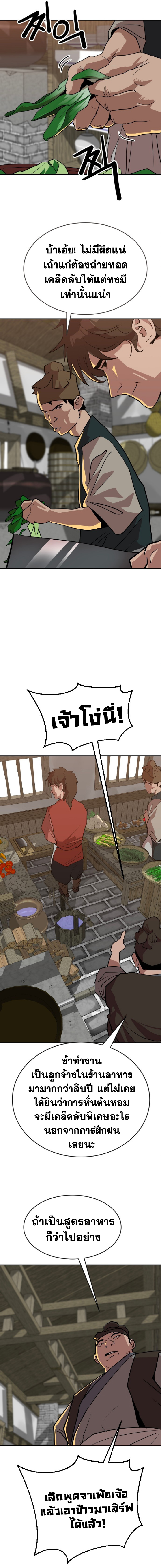 อ่านมังงะ The Tales of Heaven And Earth ตอนที่ 23/หน้า-15.jpg