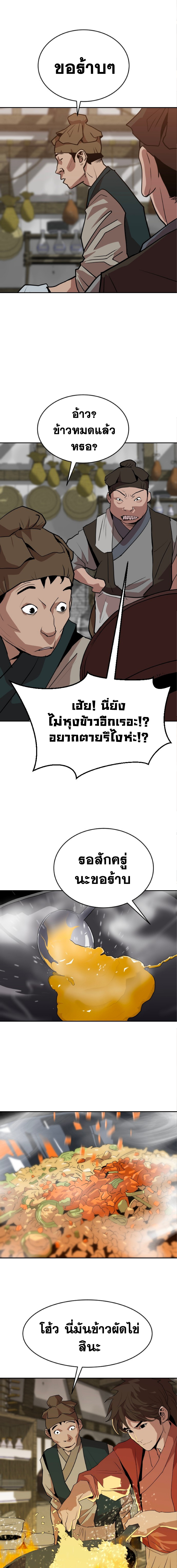 อ่านมังงะ The Tales of Heaven And Earth ตอนที่ 23/หน้า-16.jpg