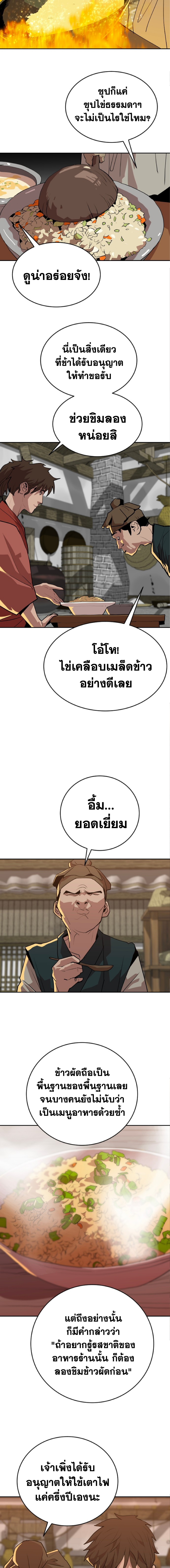 อ่านมังงะ The Tales of Heaven And Earth ตอนที่ 23/หน้า-17.jpg