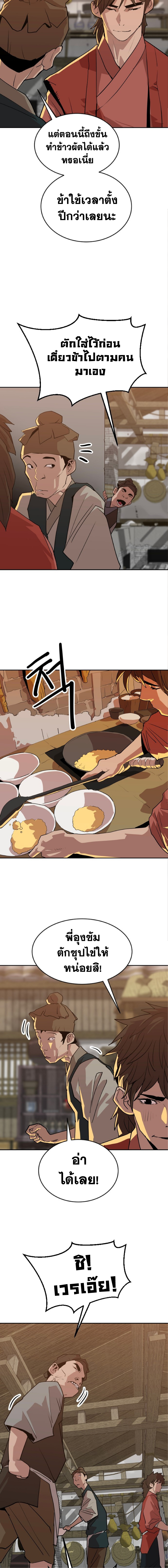 อ่านมังงะ The Tales of Heaven And Earth ตอนที่ 23/หน้า-18.jpg