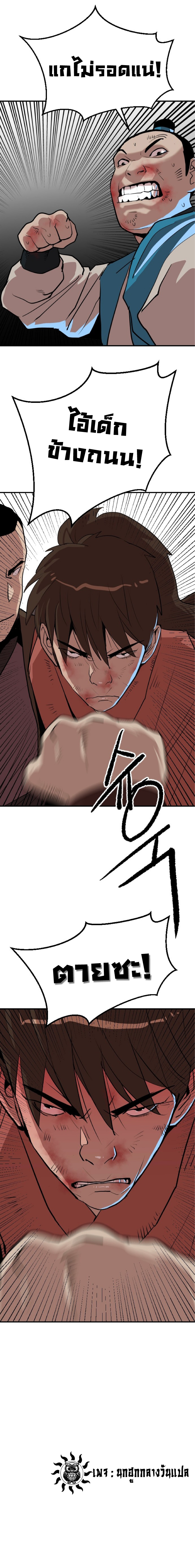 อ่านมังงะ The Tales of Heaven And Earth ตอนที่ 21/หน้า-18.jpg