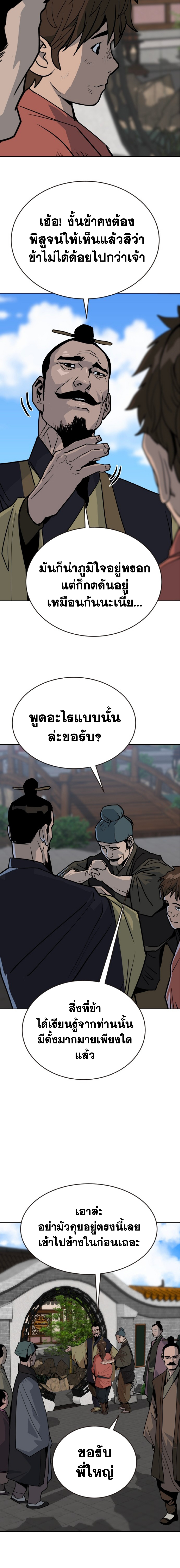 อ่านมังงะ The Tales of Heaven And Earth ตอนที่ 22/หน้า-19.jpg
