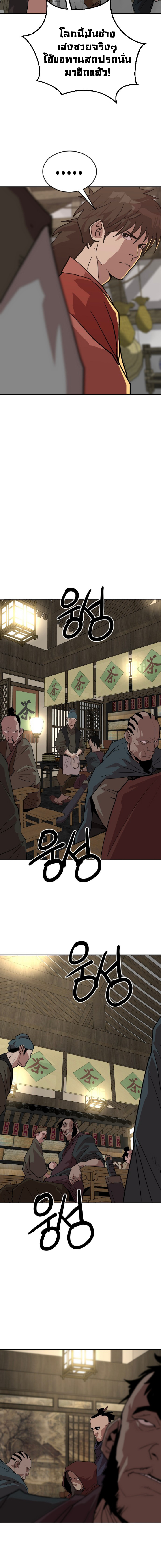 อ่านมังงะ The Tales of Heaven And Earth ตอนที่ 23/หน้า-19.jpg