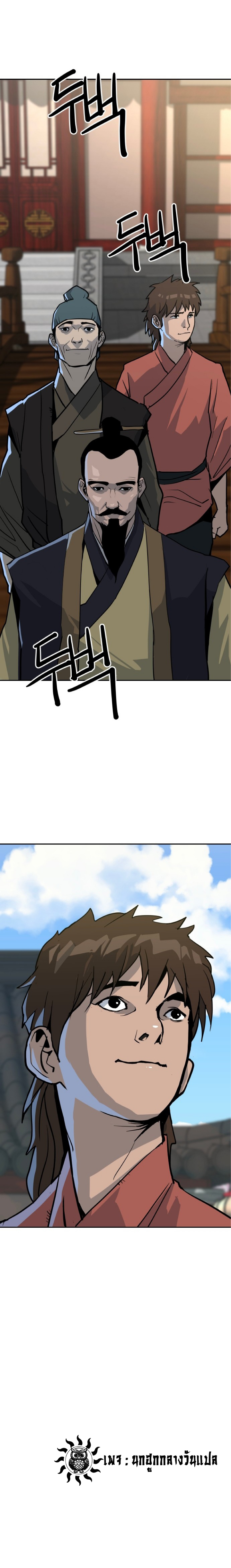 อ่านมังงะ The Tales of Heaven And Earth ตอนที่ 22/หน้า-20.jpg