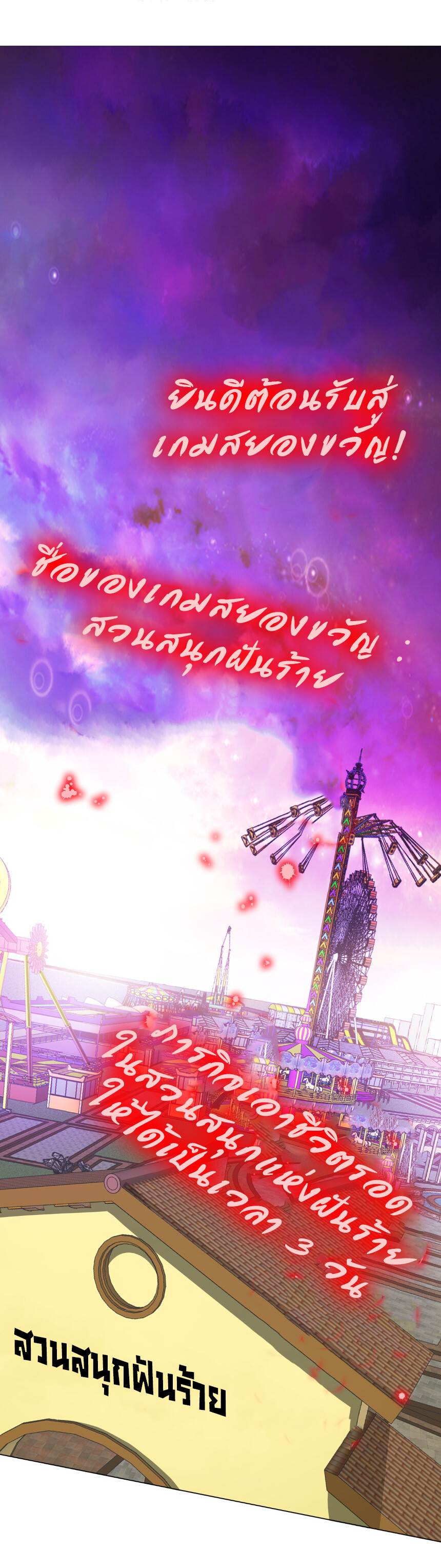 อ่านมังงะ Start with Trillions of Coins ตอนที่ 196/0.jpg