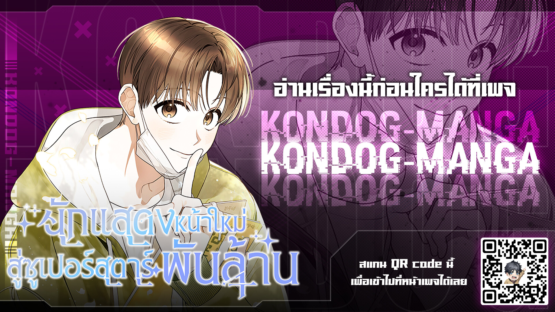 Rookie But One-in-a-million Actor Chapter 19