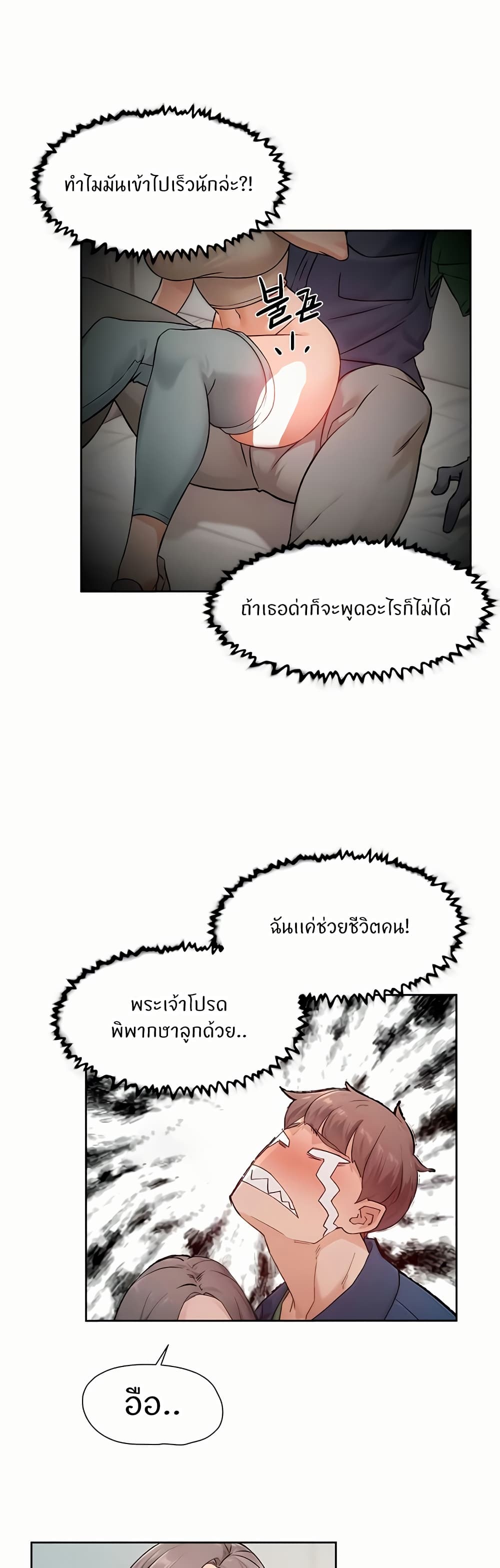 อ่านมังงะ Cleaning Service ตอนที่ 8/10.jpg