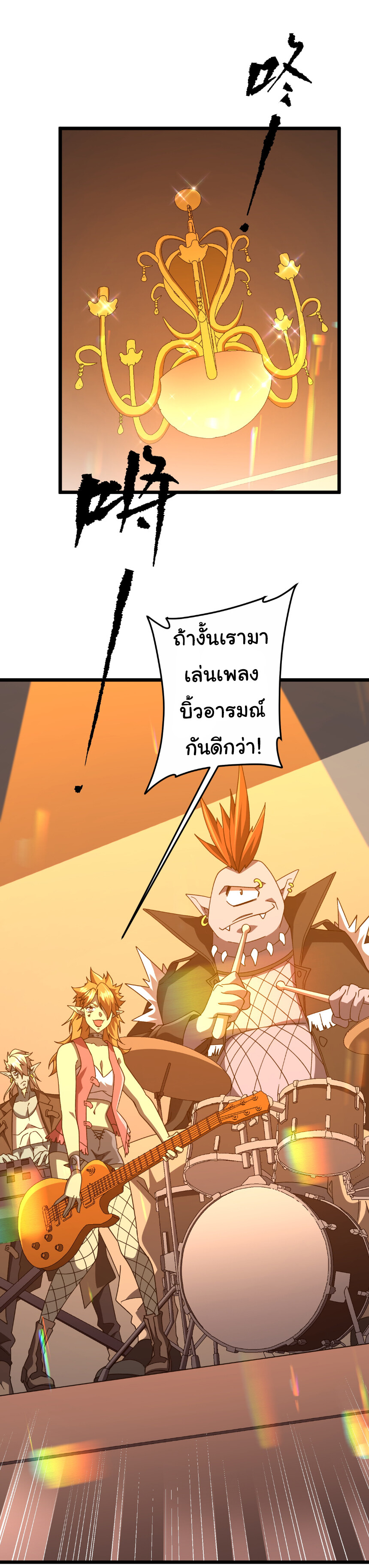อ่านมังงะ Start with Trillions of Coins ตอนที่ 189/11.jpg