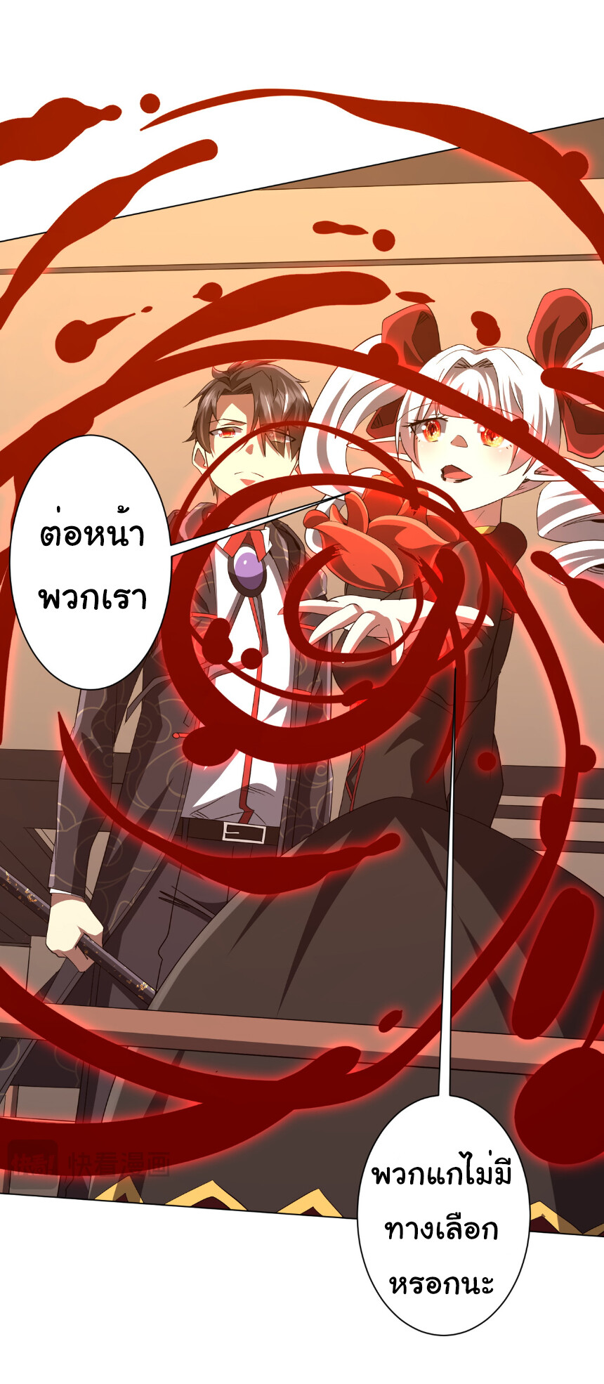 อ่านมังงะ Start with Trillions of Coins ตอนที่ 190/12.jpg