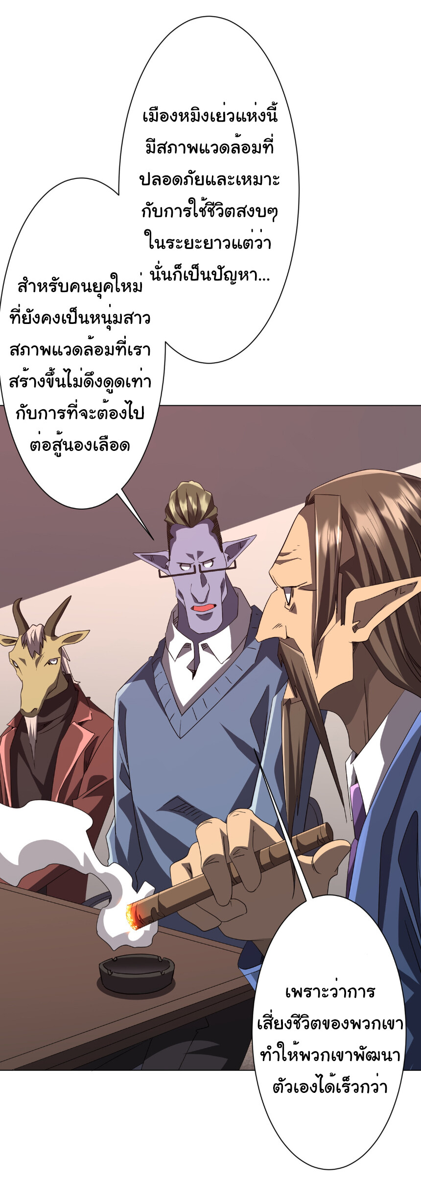อ่านมังงะ Start with Trillions of Coins ตอนที่ 187/13.jpg
