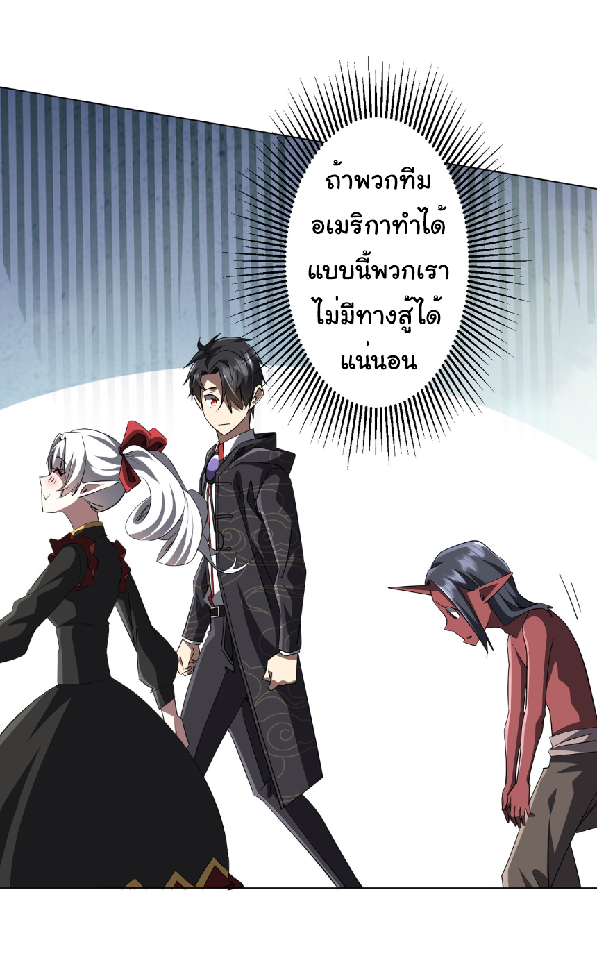อ่านมังงะ Start with Trillions of Coins ตอนที่ 191/13.jpg