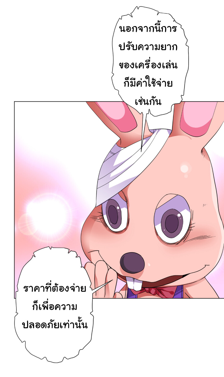 อ่านมังงะ Start with Trillions of Coins ตอนที่ 196/14.jpg