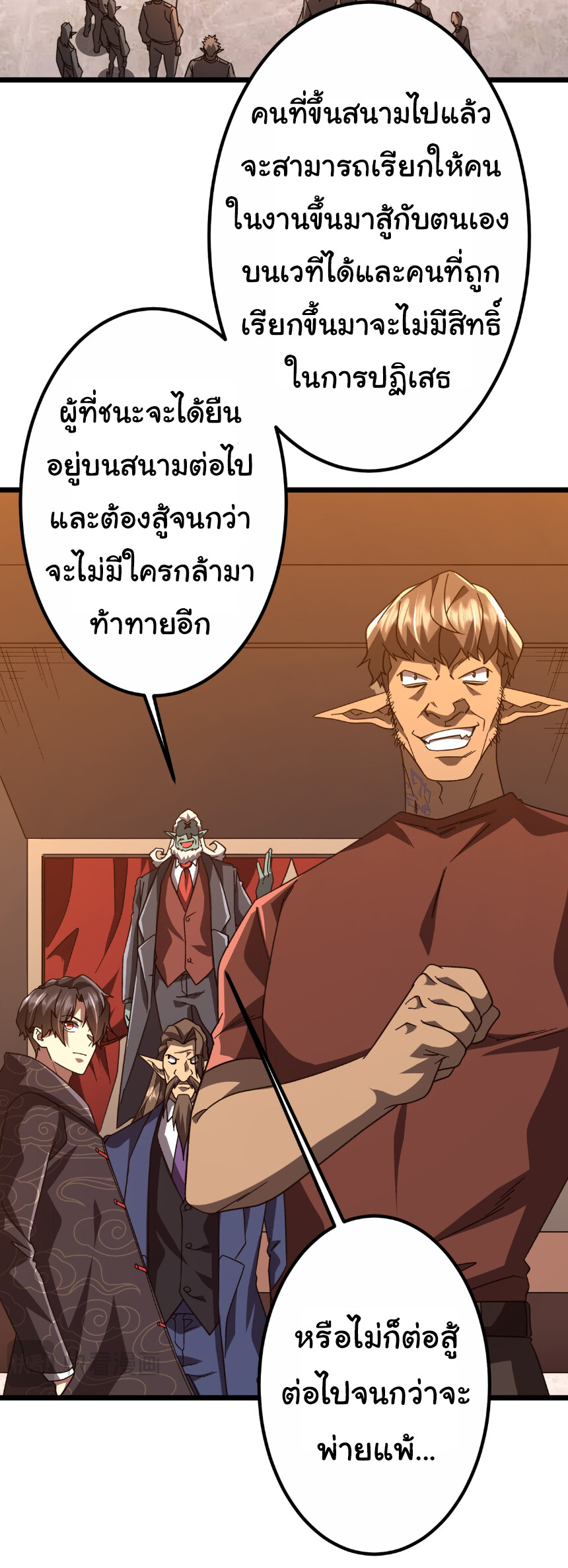 อ่านมังงะ Start with Trillions of Coins ตอนที่ 189/15.jpg