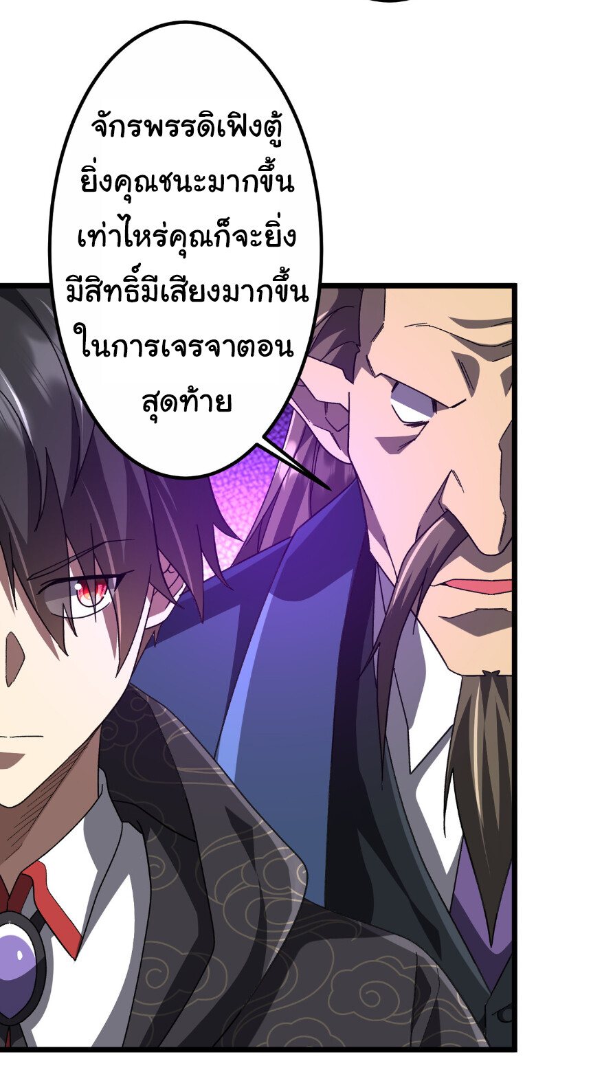 อ่านมังงะ Start with Trillions of Coins ตอนที่ 189/16.jpg