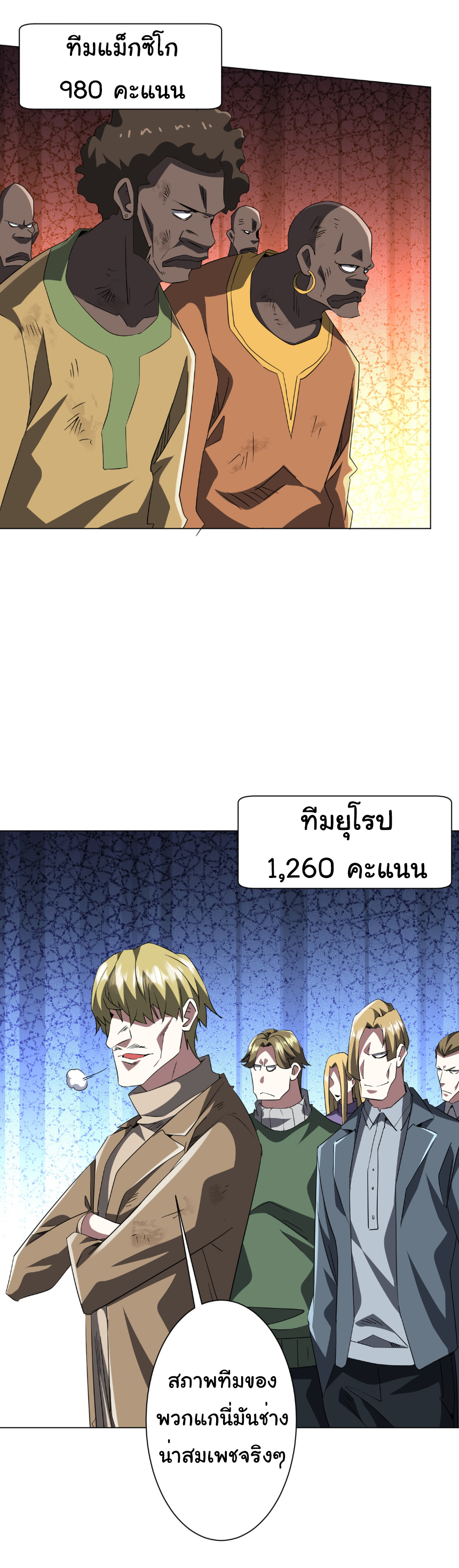 อ่านมังงะ Start with Trillions of Coins ตอนที่ 191/17.jpg
