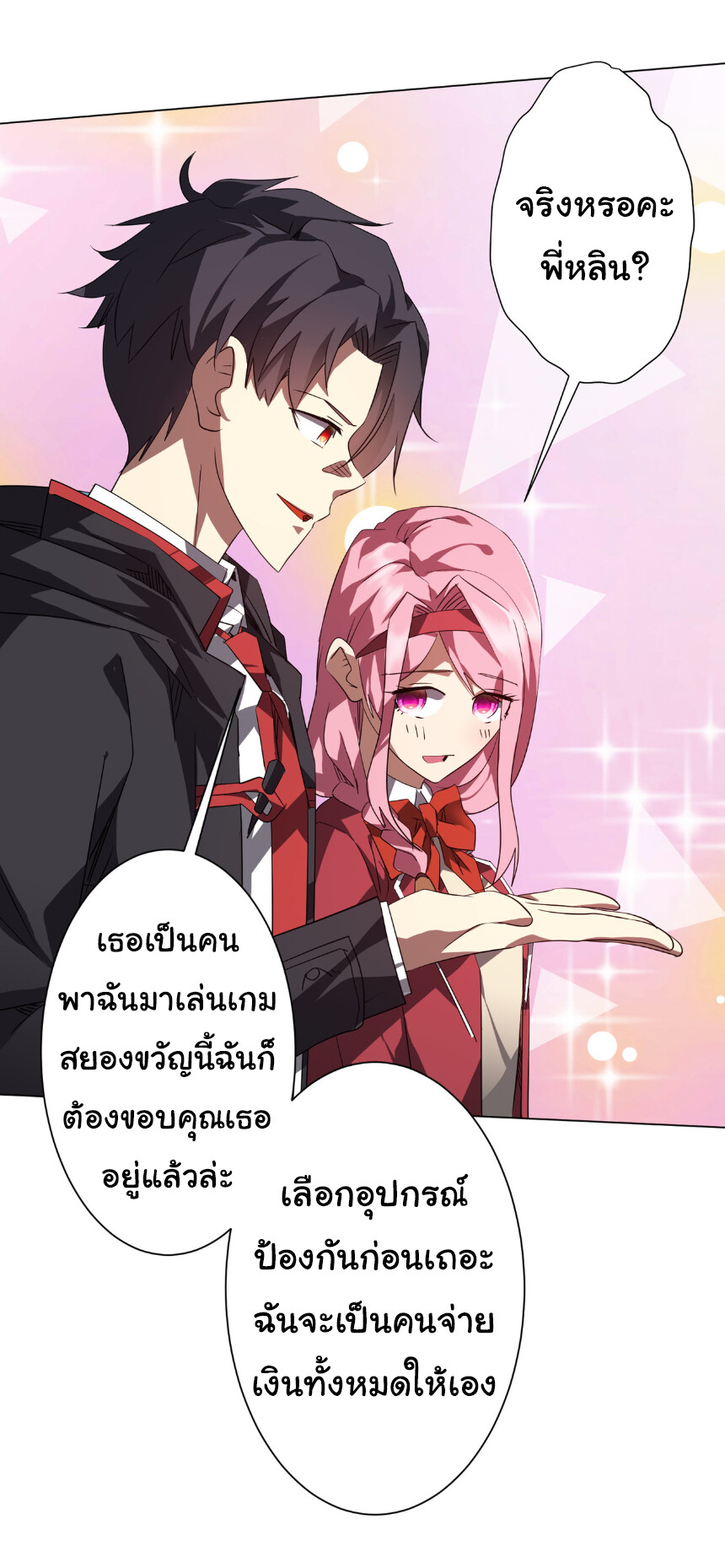 อ่านมังงะ Start with Trillions of Coins ตอนที่ 196/17.jpg