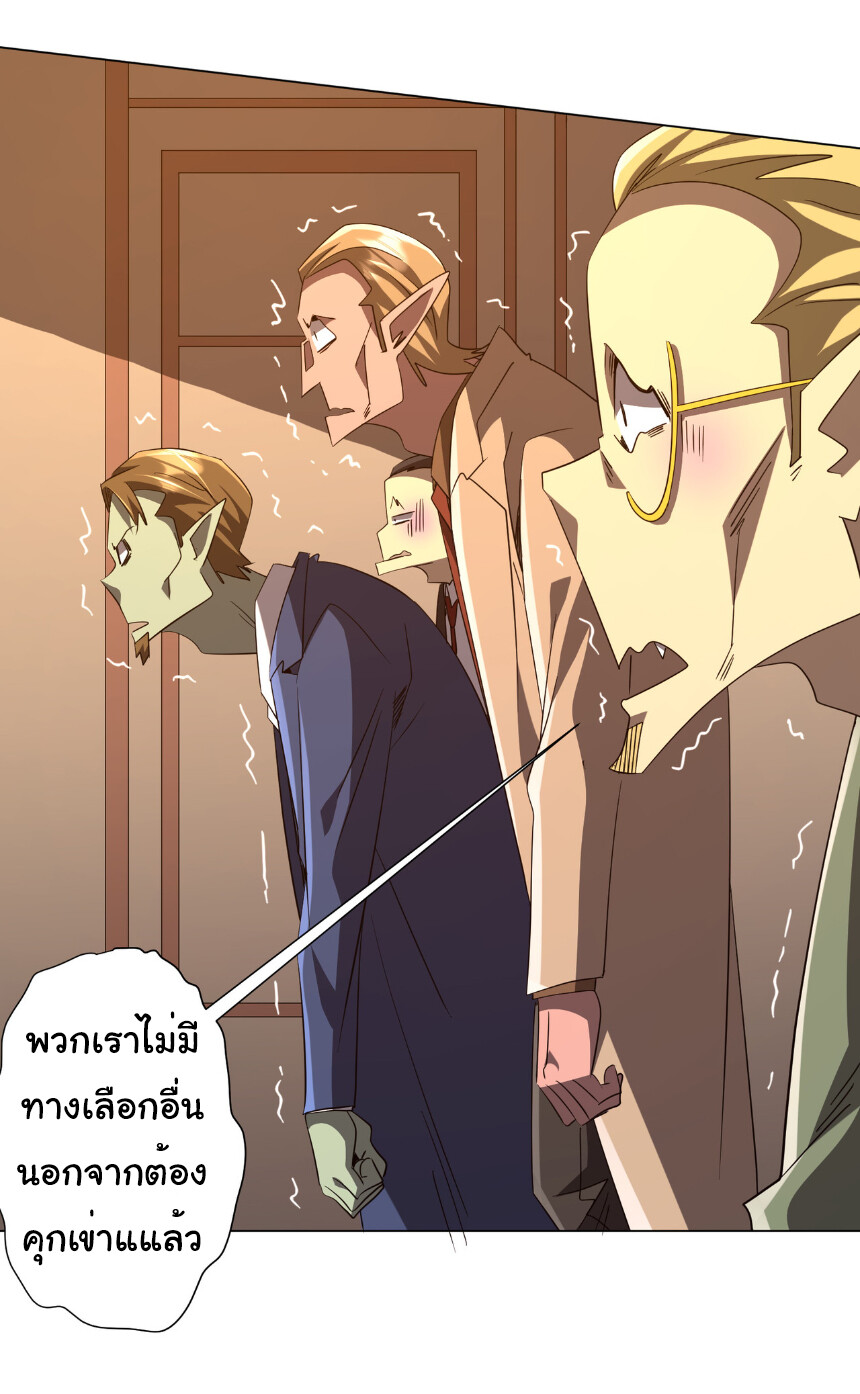 อ่านมังงะ Start with Trillions of Coins ตอนที่ 190/17.jpg