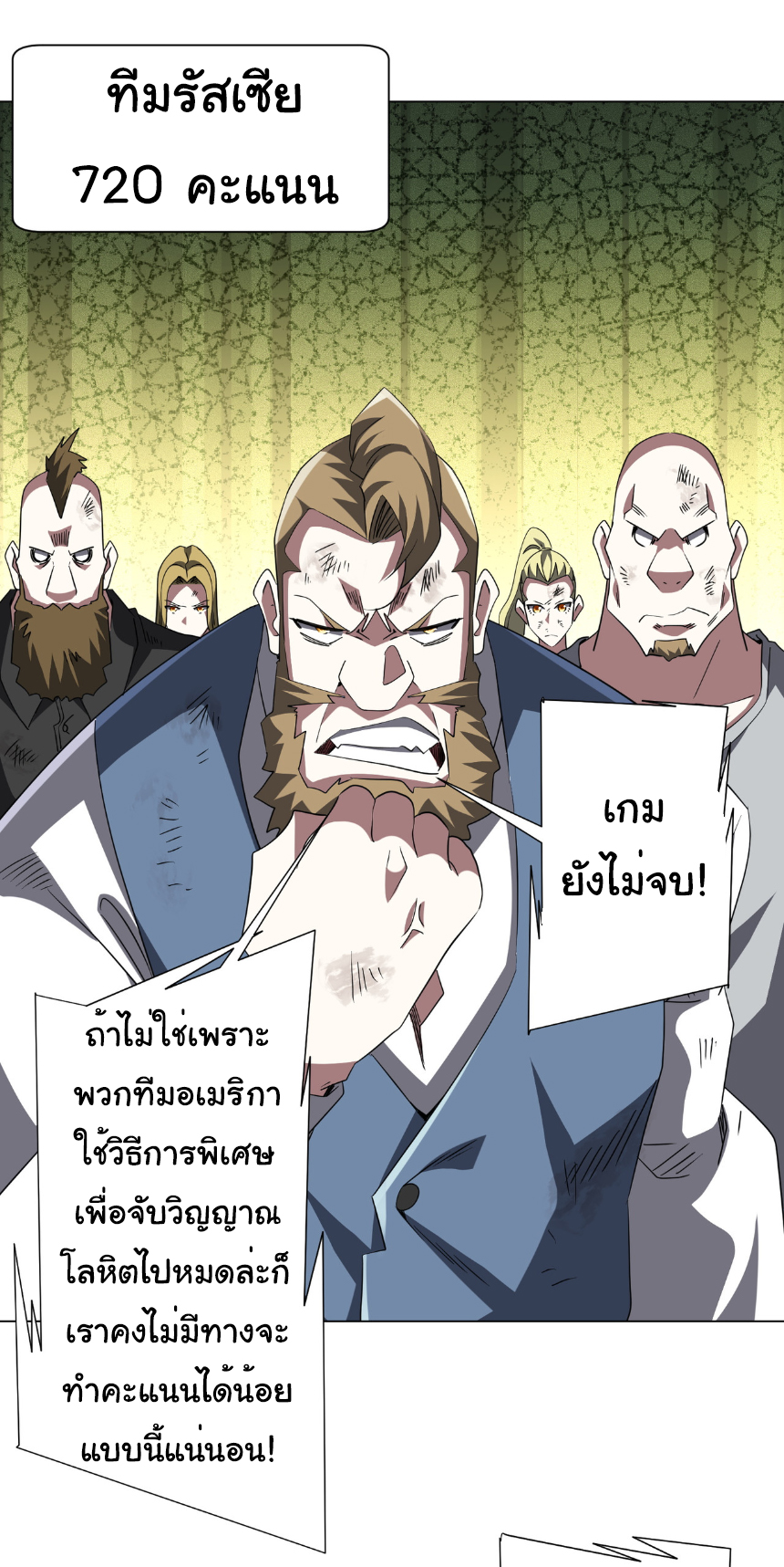 อ่านมังงะ Start with Trillions of Coins ตอนที่ 191/18.jpg