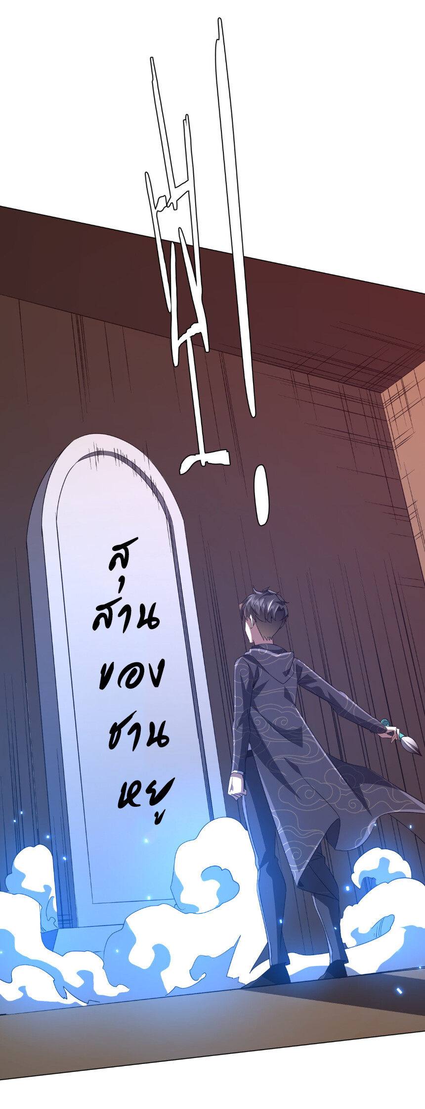 อ่านมังงะ Start with Trillions of Coins ตอนที่ 187/1.jpg