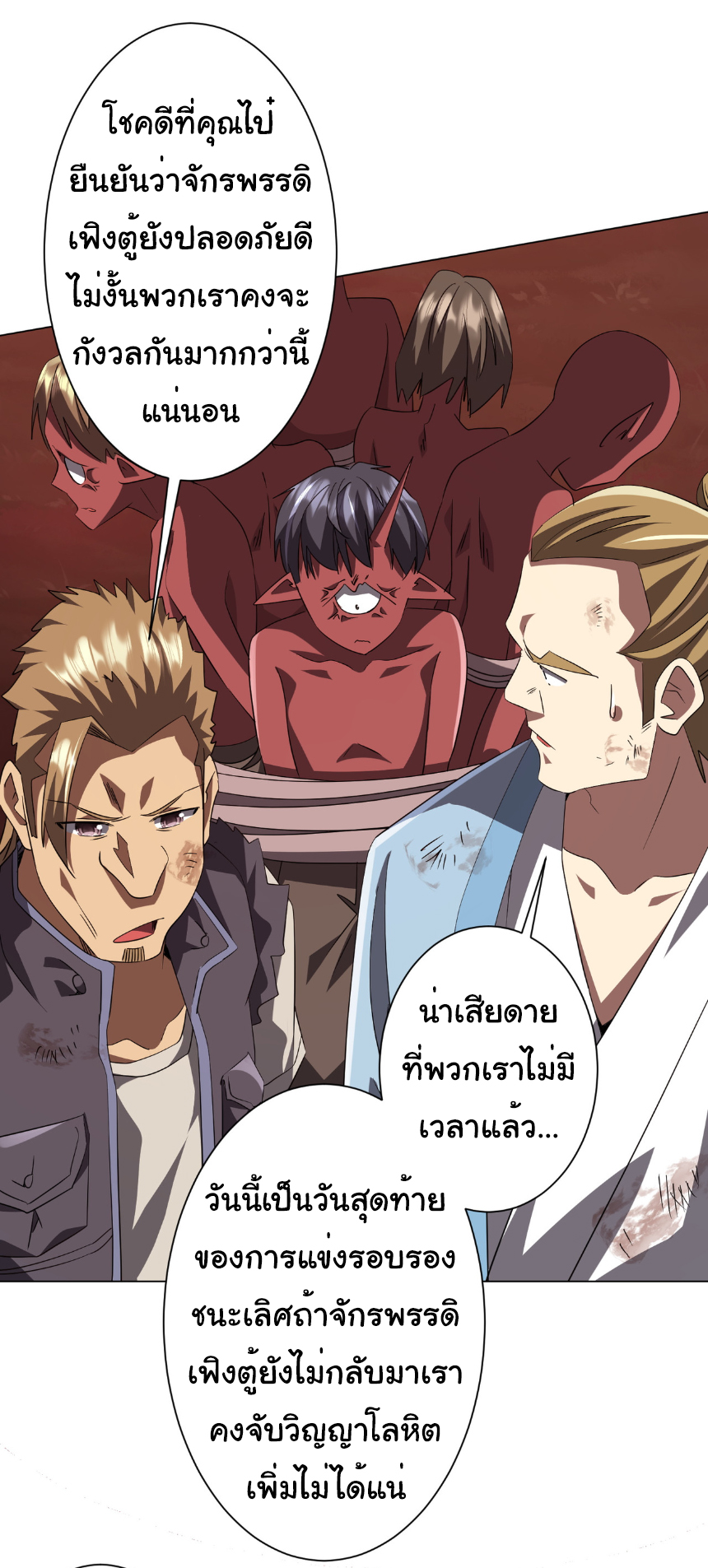 อ่านมังงะ Start with Trillions of Coins ตอนที่ 191/1.jpg