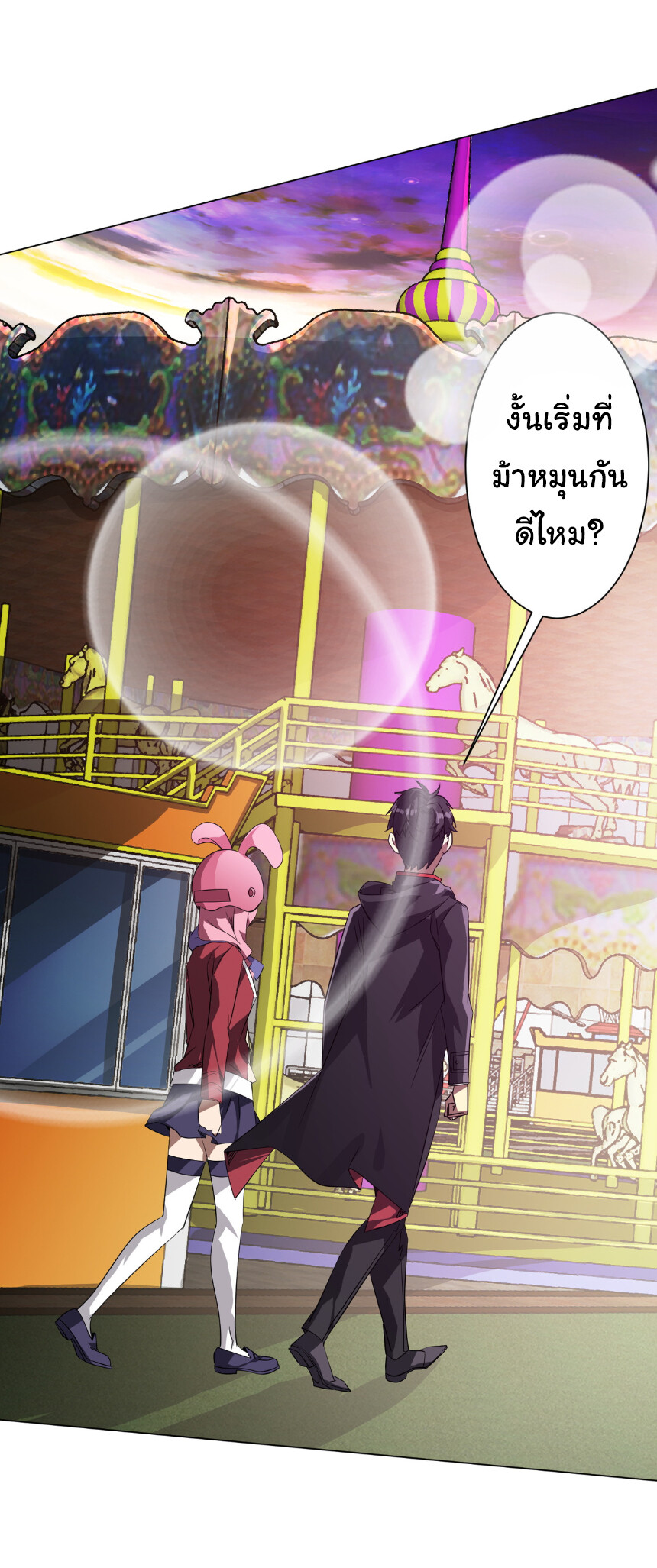 อ่านมังงะ Start with Trillions of Coins ตอนที่ 196/21.jpg