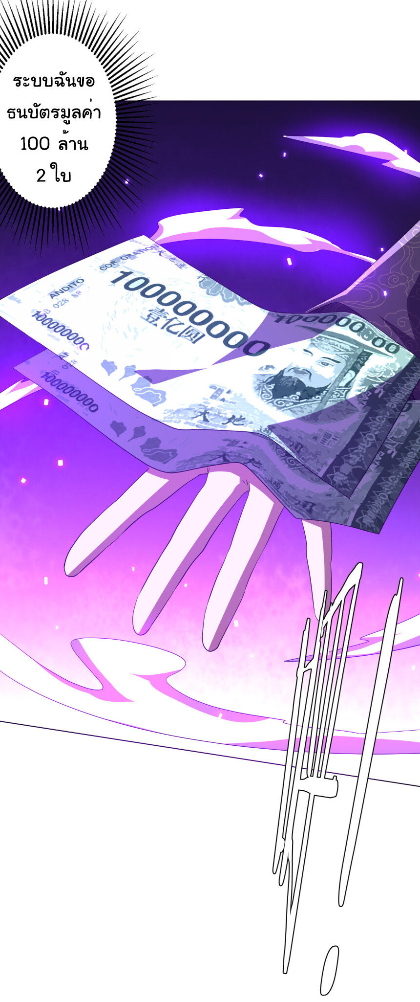 อ่านมังงะ Start with Trillions of Coins ตอนที่ 187/22.jpg