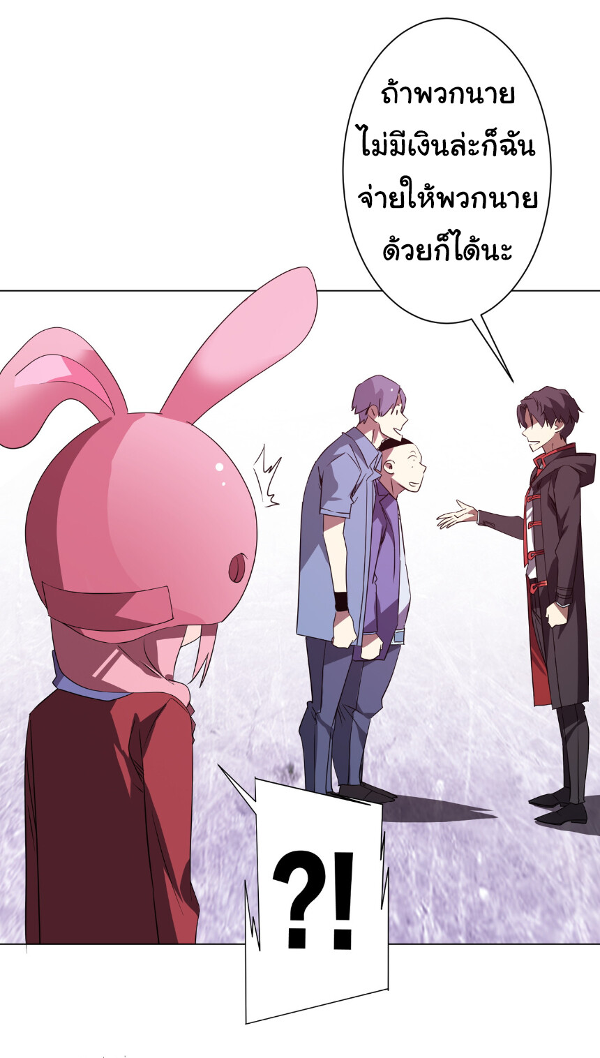 อ่านมังงะ Start with Trillions of Coins ตอนที่ 196/23.jpg