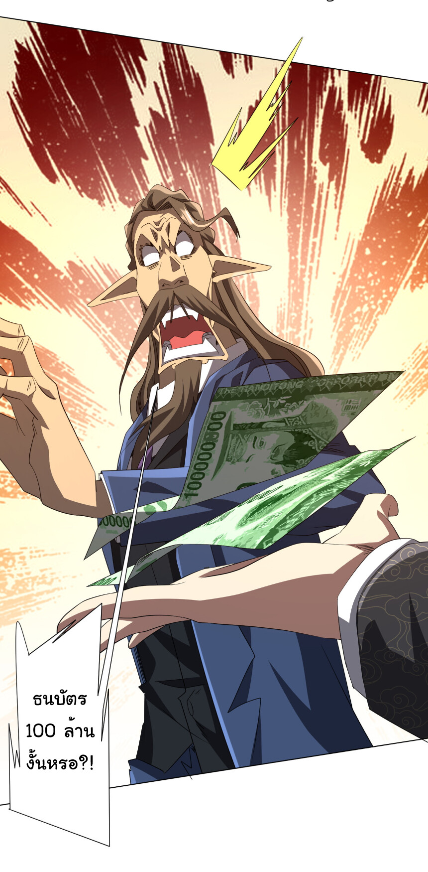 อ่านมังงะ Start with Trillions of Coins ตอนที่ 187/23.jpg