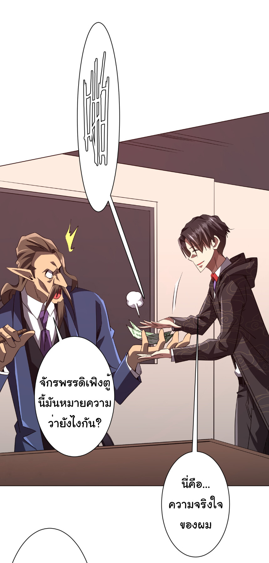 อ่านมังงะ Start with Trillions of Coins ตอนที่ 187/24.jpg