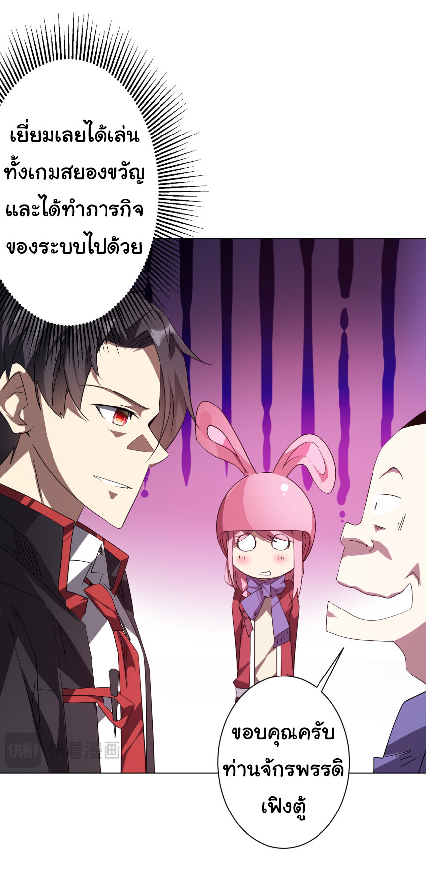 อ่านมังงะ Start with Trillions of Coins ตอนที่ 196/24.jpg