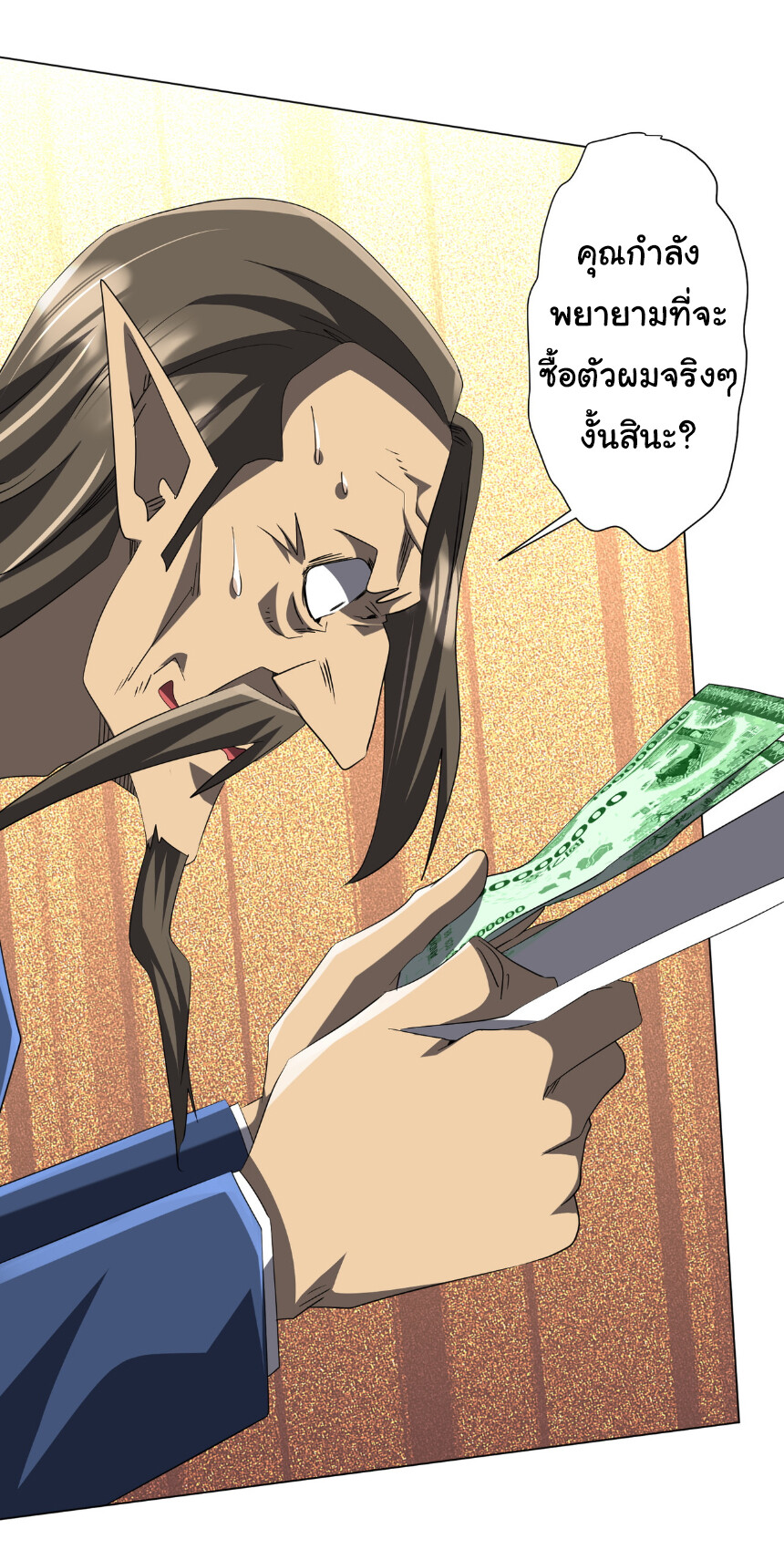 อ่านมังงะ Start with Trillions of Coins ตอนที่ 187/26.jpg