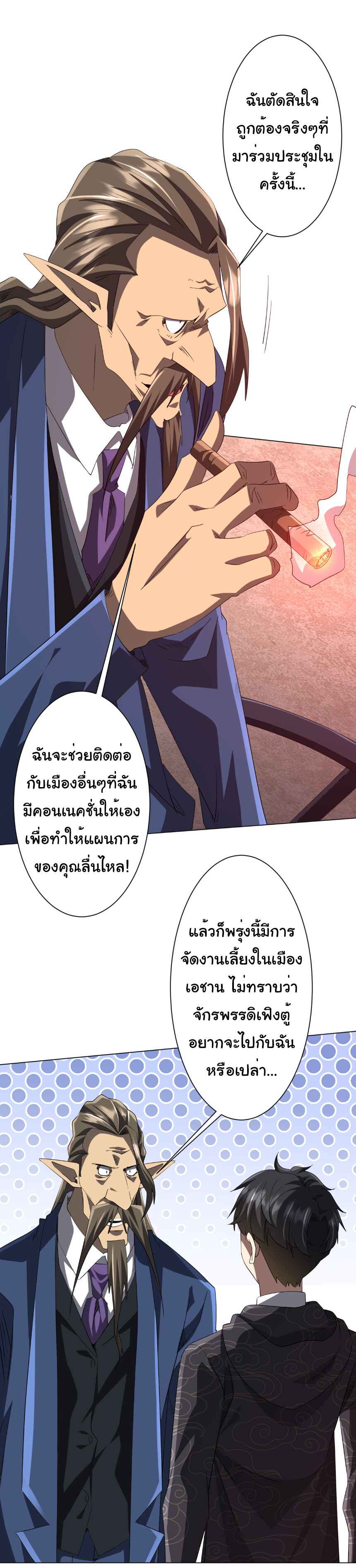 อ่านมังงะ Start with Trillions of Coins ตอนที่ 187/28.jpg