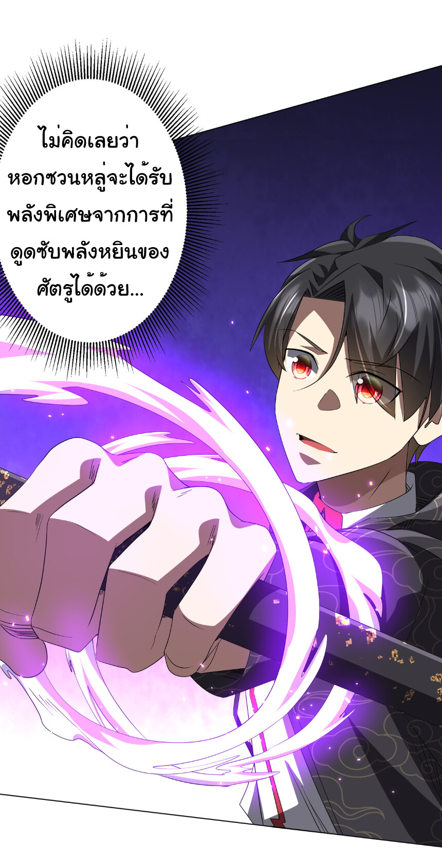 อ่านมังงะ Start with Trillions of Coins ตอนที่ 190/2.jpg