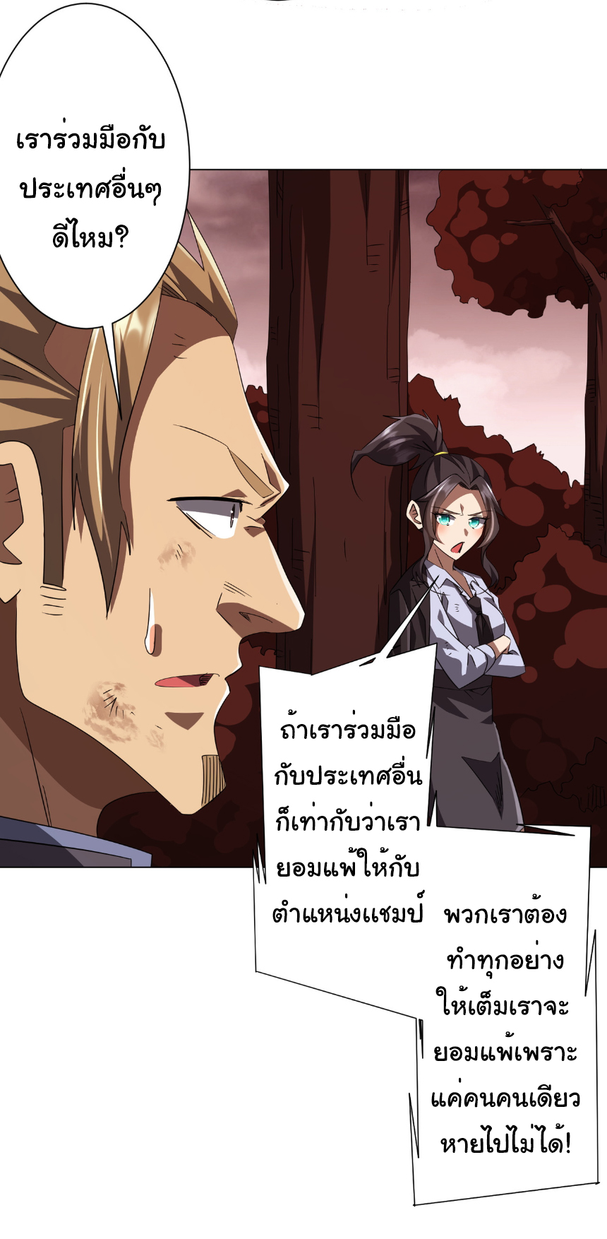 อ่านมังงะ Start with Trillions of Coins ตอนที่ 191/2.jpg