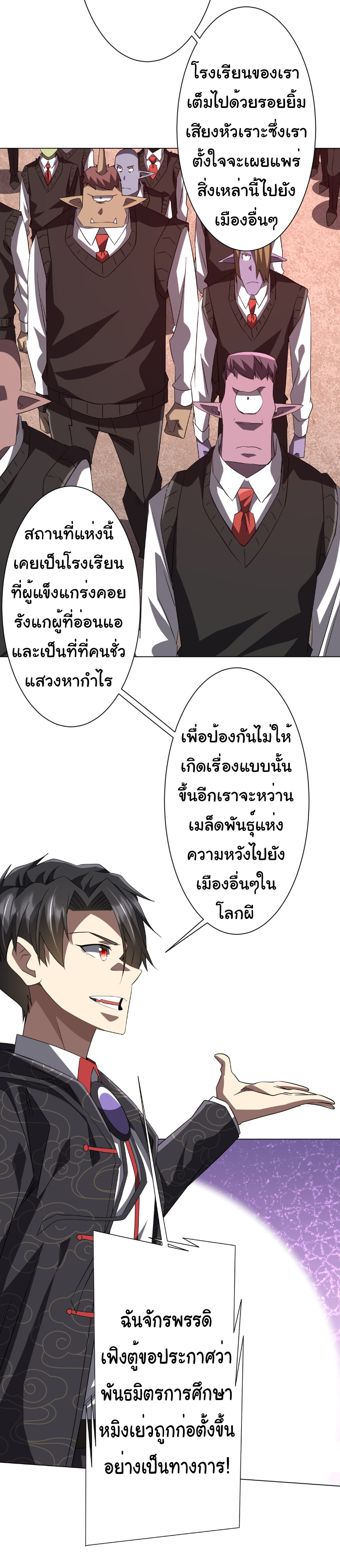 อ่านมังงะ Start with Trillions of Coins ตอนที่ 187/3.jpg