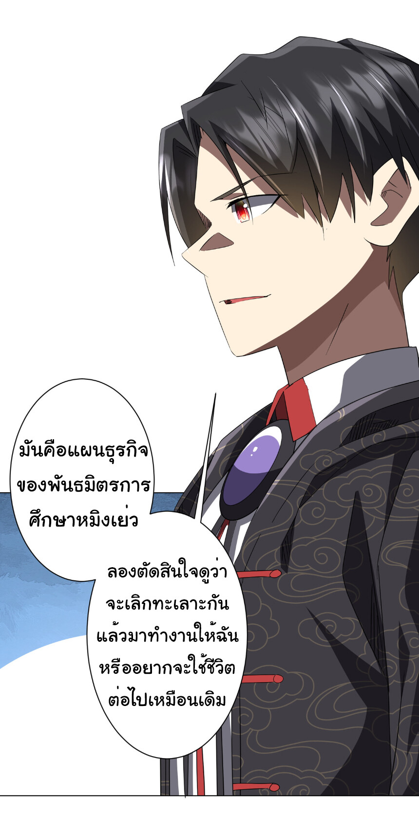 อ่านมังงะ Start with Trillions of Coins ตอนที่ 190/30.jpg