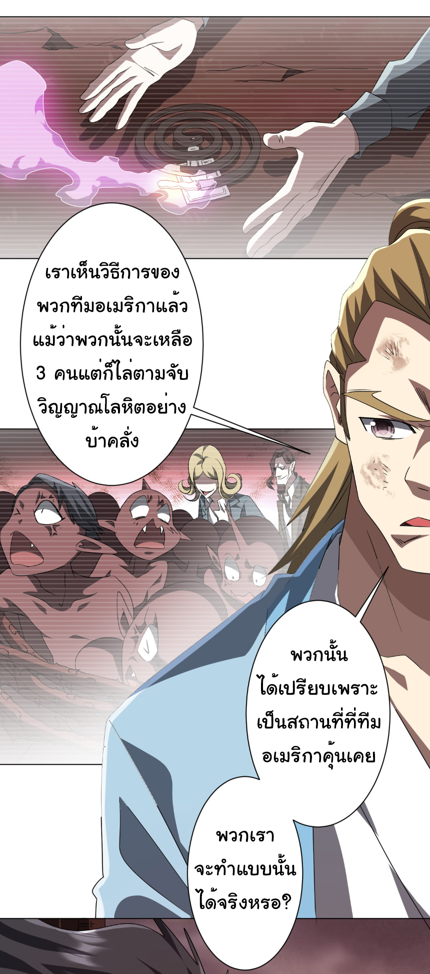 อ่านมังงะ Start with Trillions of Coins ตอนที่ 191/3.jpg