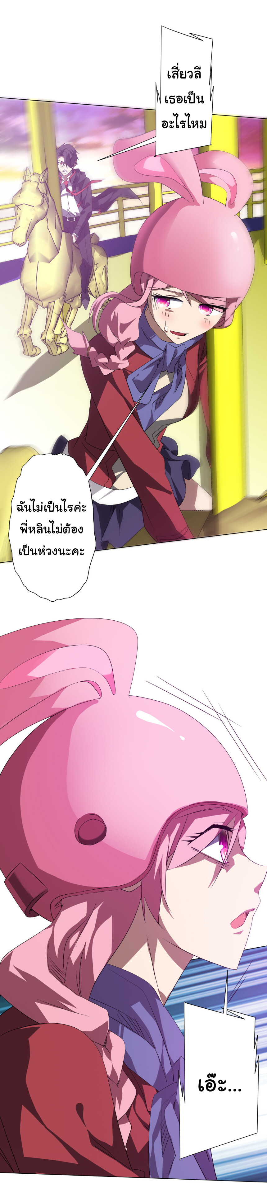 อ่านมังงะ Start with Trillions of Coins ตอนที่ 196/31.jpg