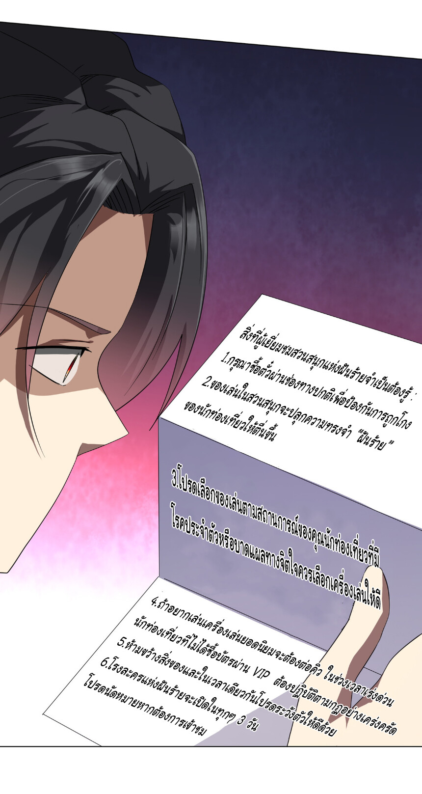 อ่านมังงะ Start with Trillions of Coins ตอนที่ 196/3.jpg