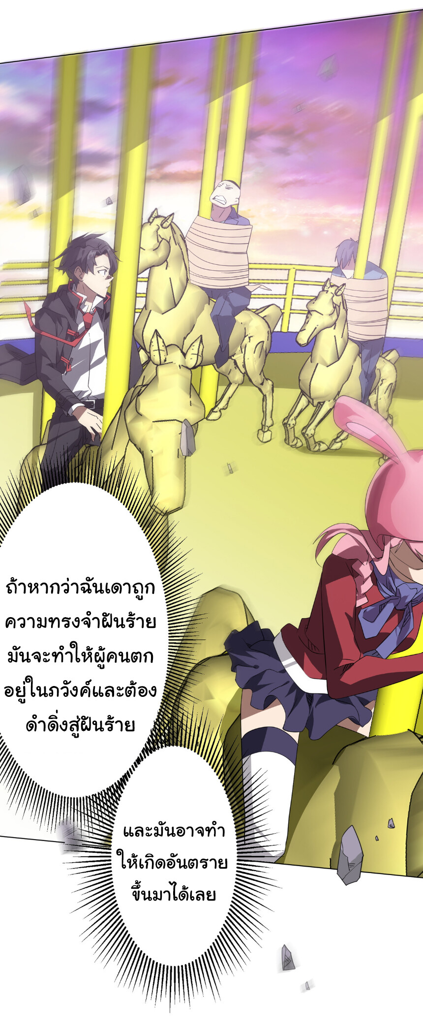 อ่านมังงะ Start with Trillions of Coins ตอนที่ 196/33.jpg
