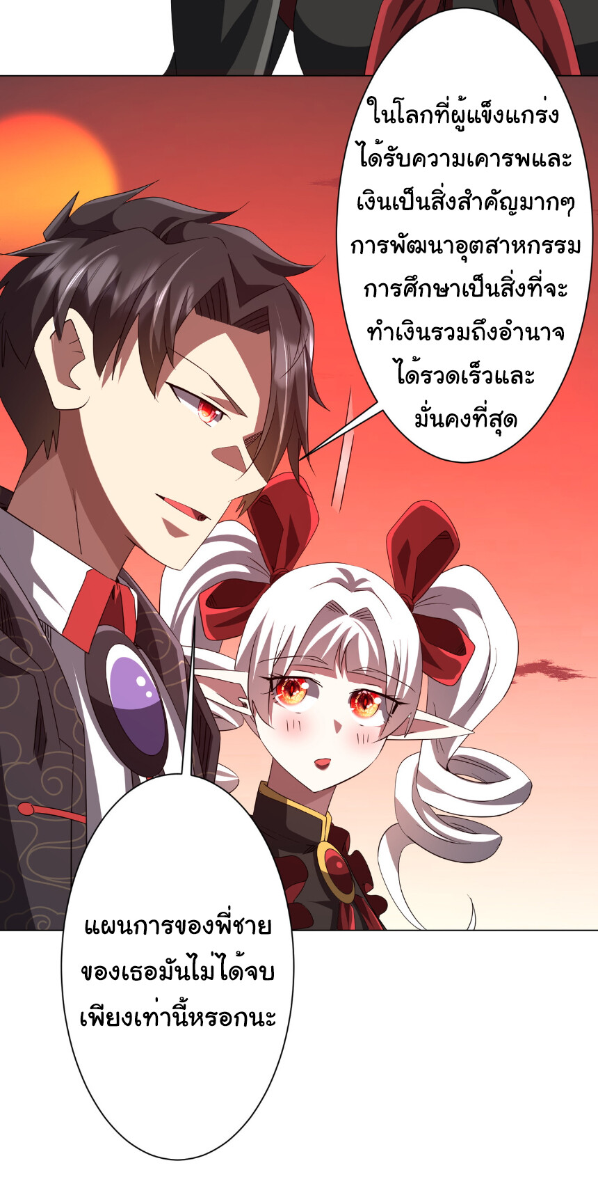 อ่านมังงะ Start with Trillions of Coins ตอนที่ 187/33.jpg